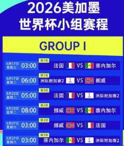 球队资料：球队名称检索如何关联历史资料